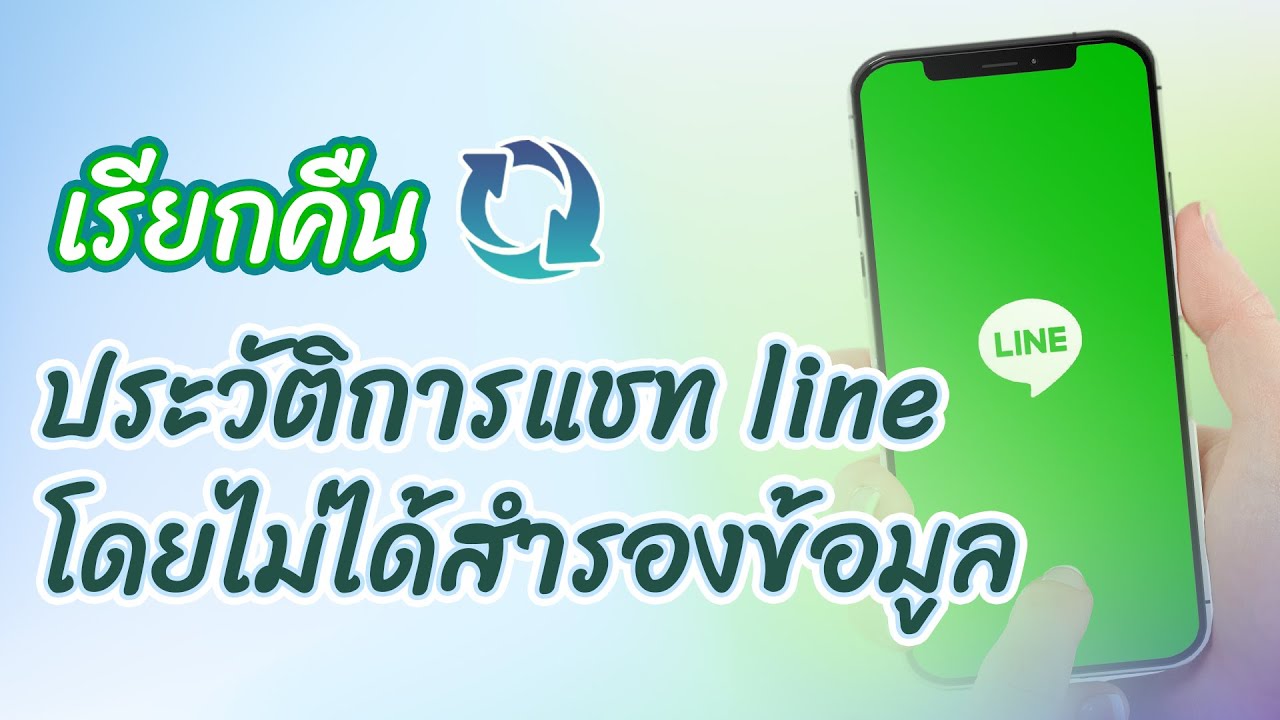 How to use Line to enhance customer loyalty in the restaurant industry